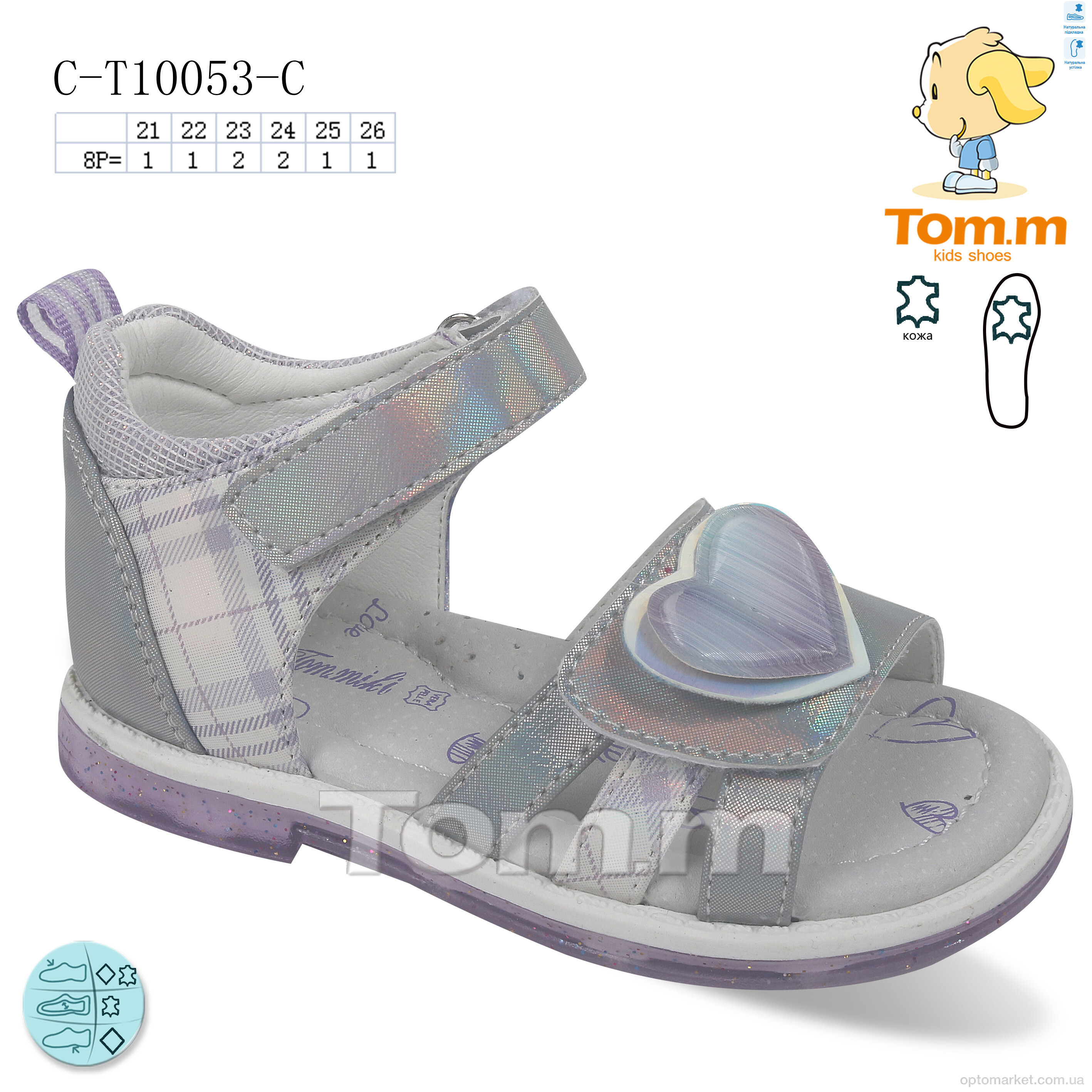 Купить Босоніжки дитячі C-T10053-C TOM.M фіолетовий, фото 1