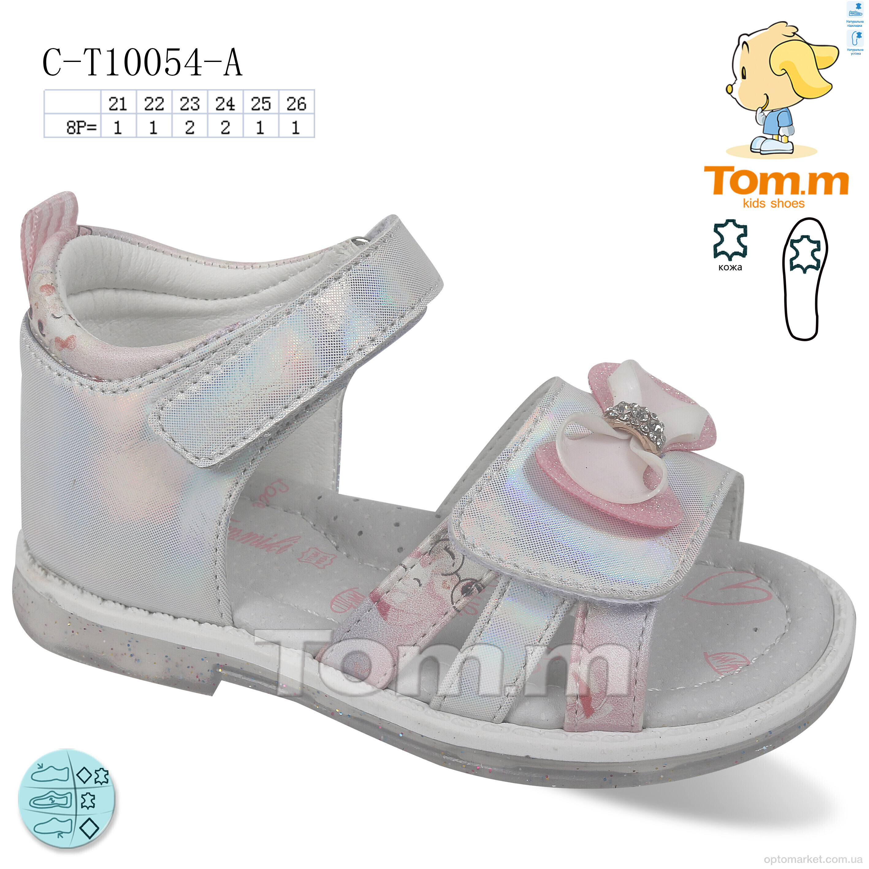 Купить Босоніжки дитячі C-T10054-A TOM.M білий, фото 1