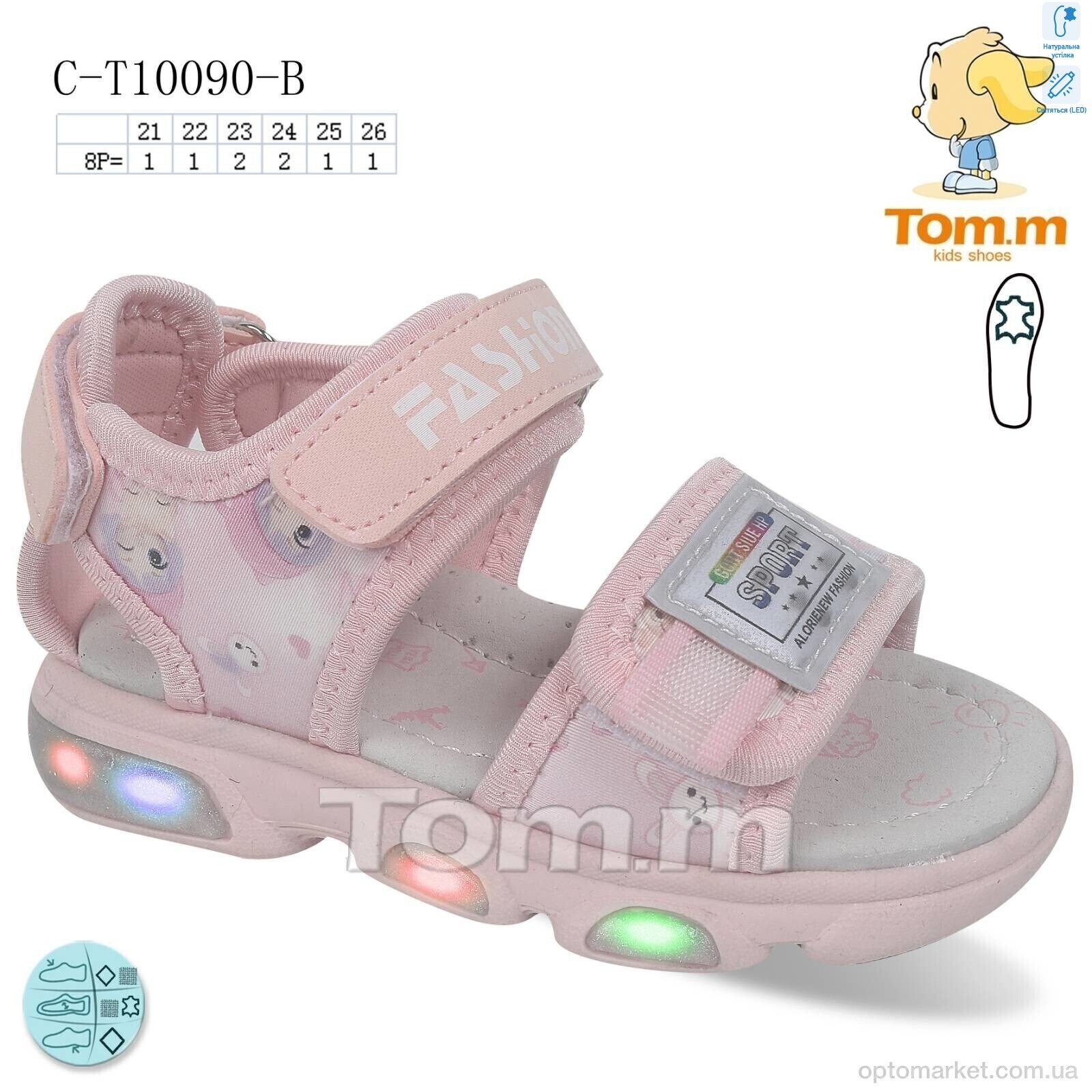 Купить Босоніжки дитячі C-T10090-B LED TOM.M рожевий, фото 1