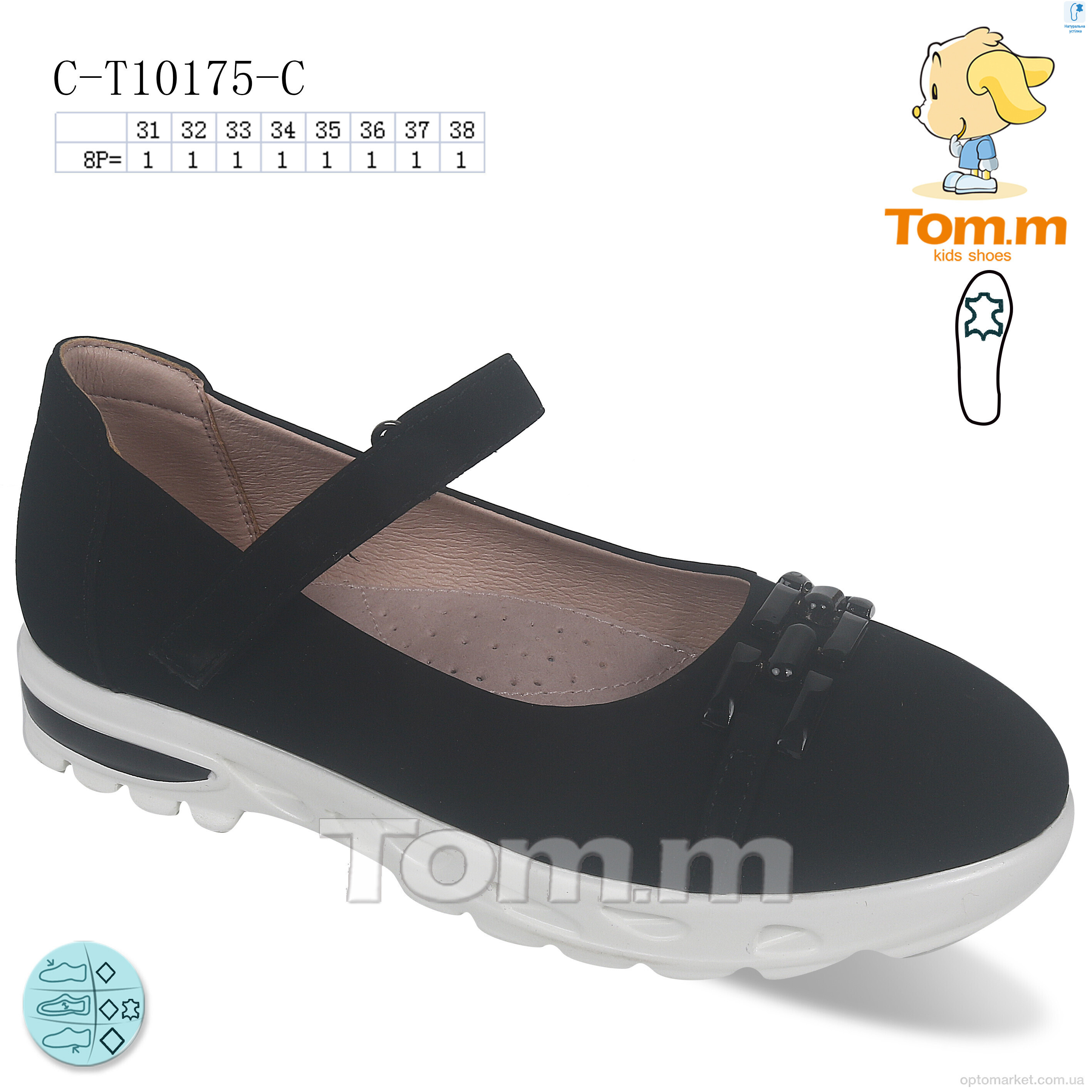 Купить Туфлі дитячі C-T10175-C TOM.M чорний, фото 1