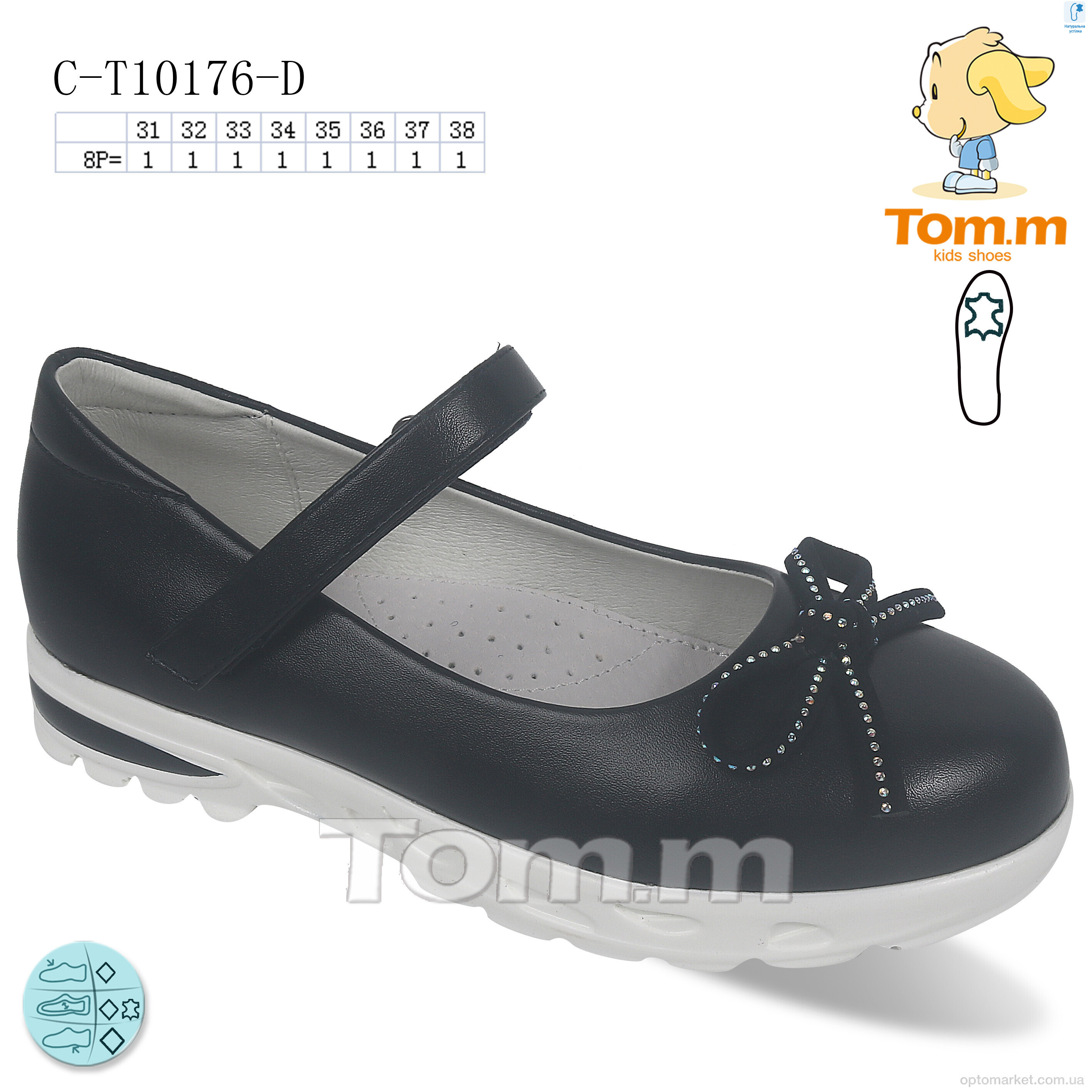 Купить Туфлі дитячі C-T10176-D TOM.M чорний, фото 1