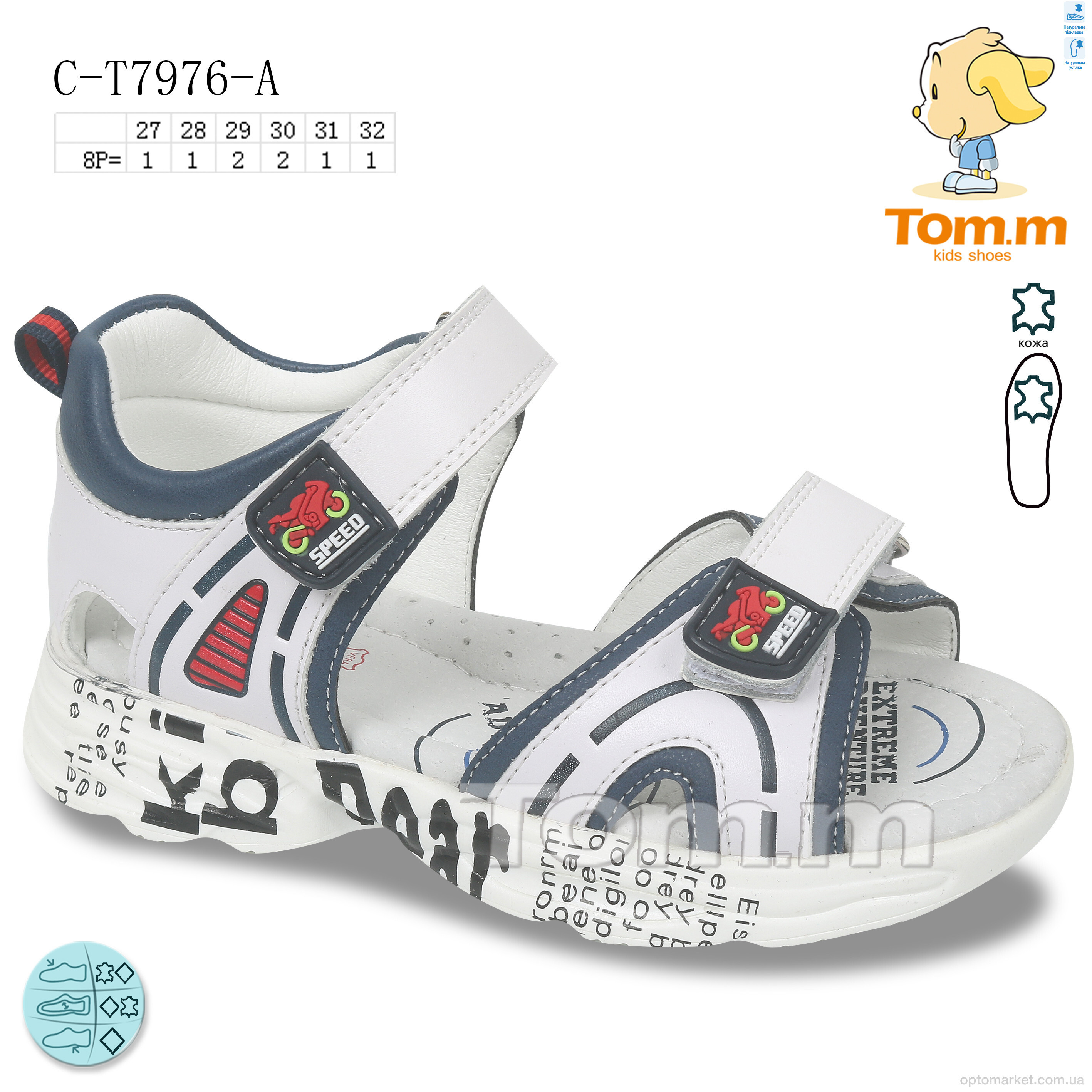 Купить Сандалі дитячі C-T7976-A TOM.M білий, фото 1