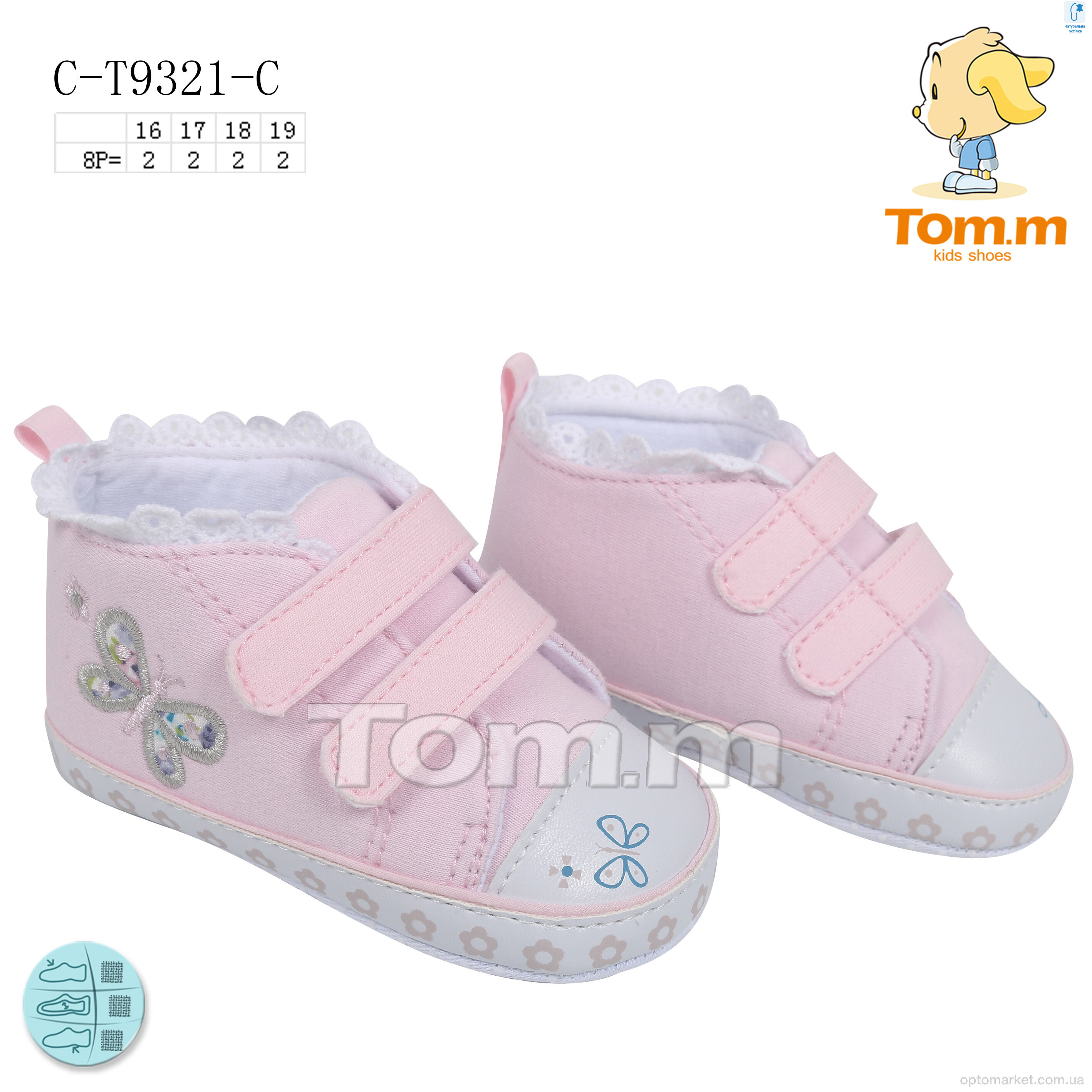 Купить Пінетки дитячі C-T9321-C TOM.M рожевий, фото 1