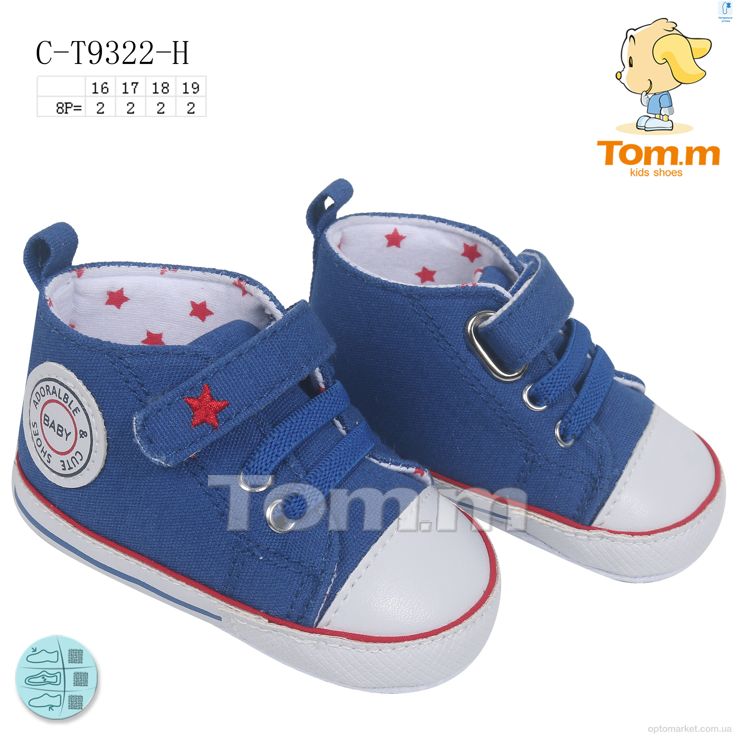 Купить Пінетки дитячі C-T9322-H TOM.M блакитний, фото 1