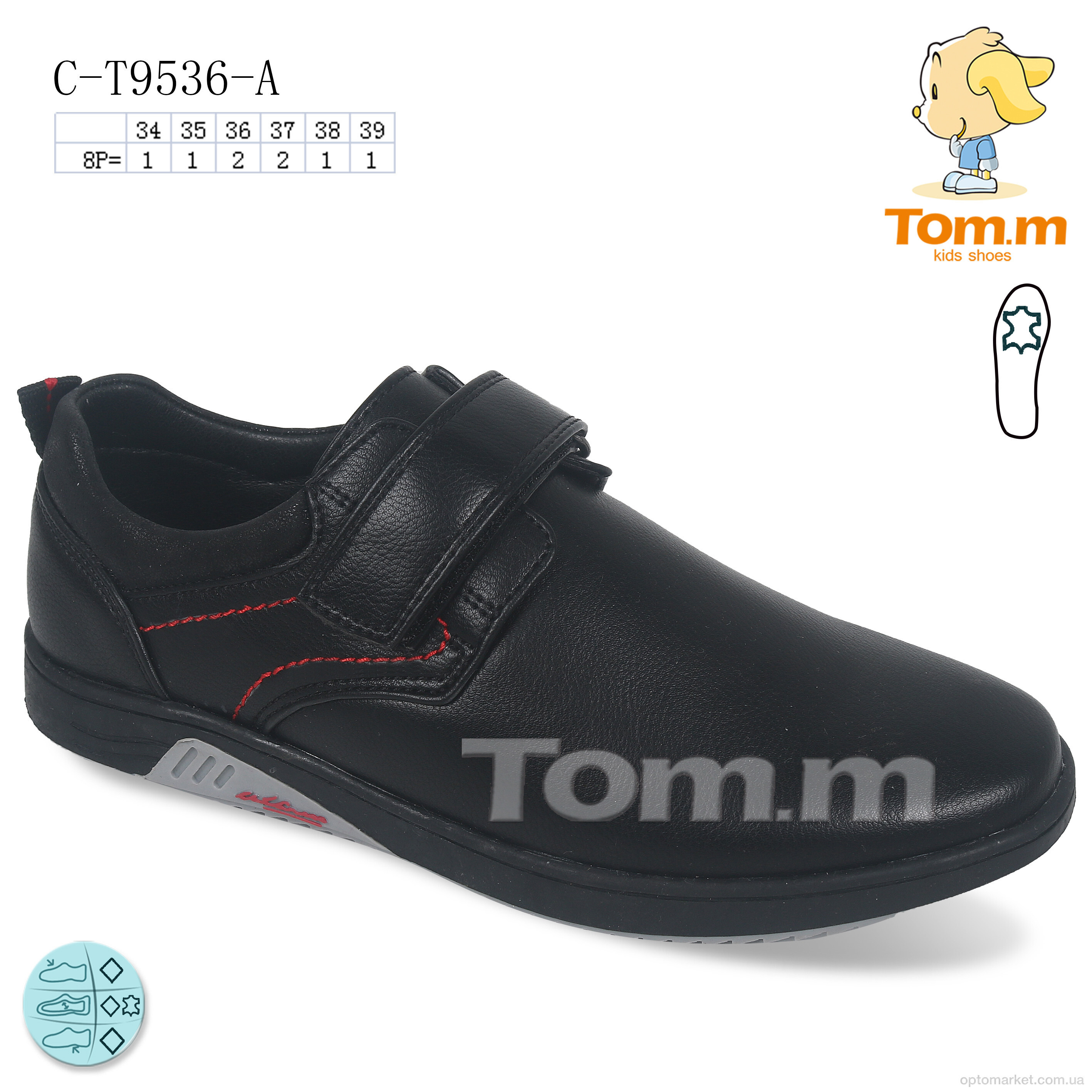 Купить Туфлі дитячі C-T9536-A TOM.M чорний, фото 1