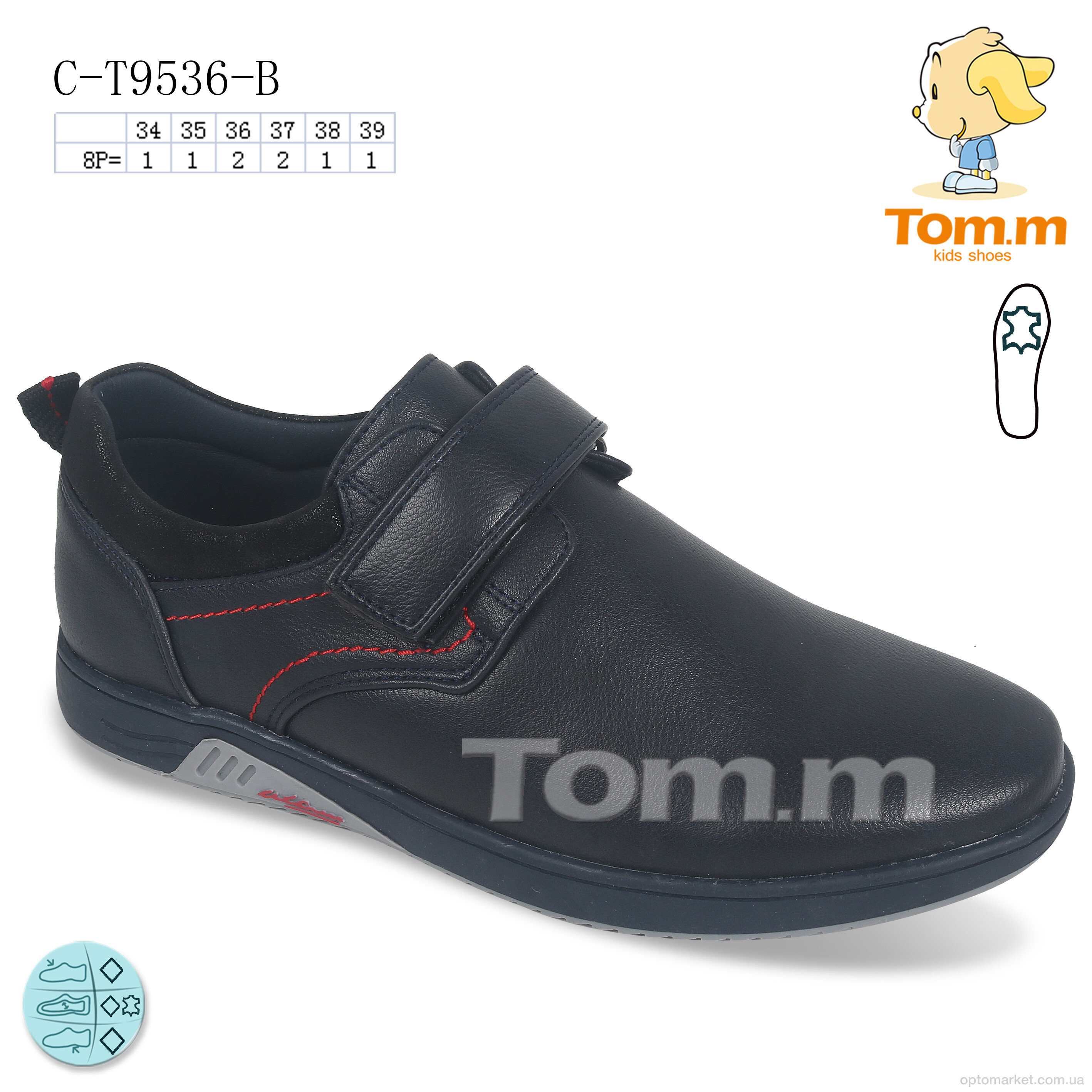 Купить Туфлі дитячі C-T9536-B TOM.M синій, фото 1