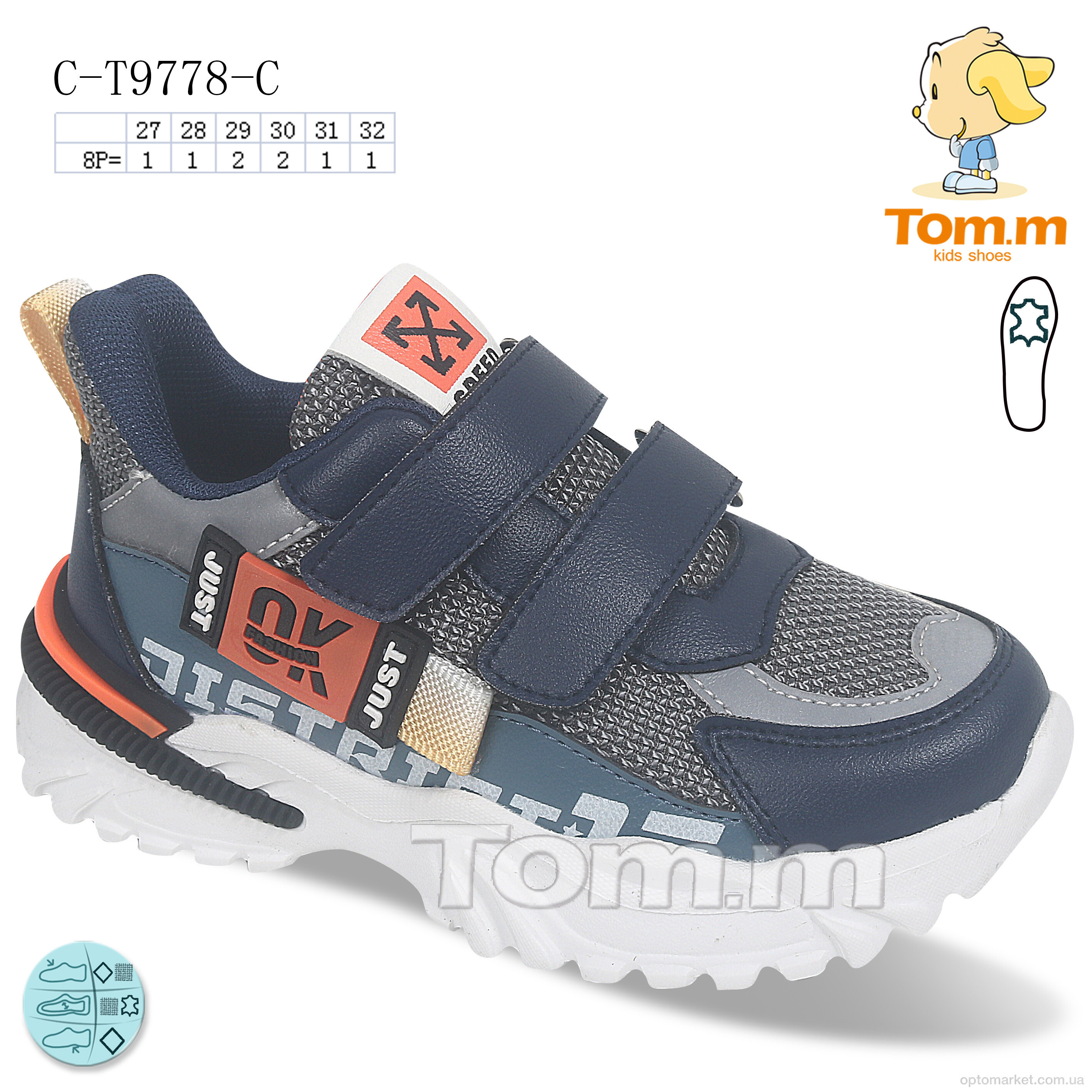 Купить Кросівки дитячі C-T9778-C TOM.M синій, фото 1