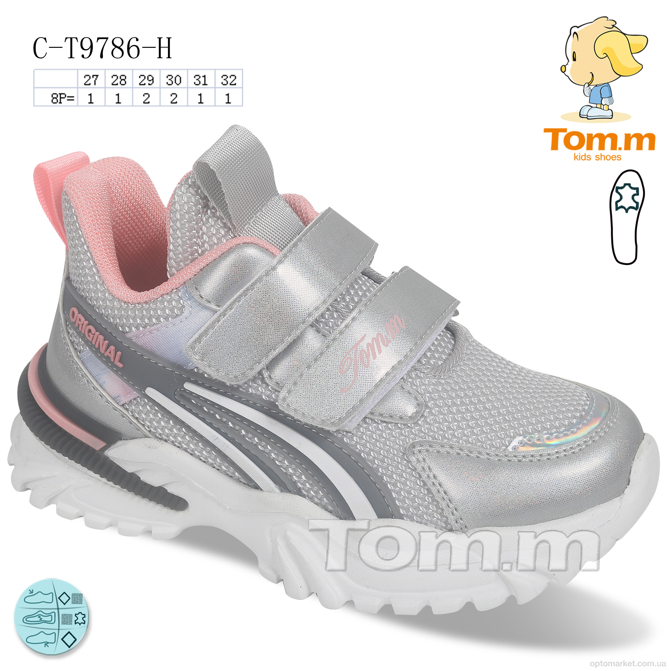 Купить Кросівки дитячі C-T9786-H TOM.M графіт, фото 1