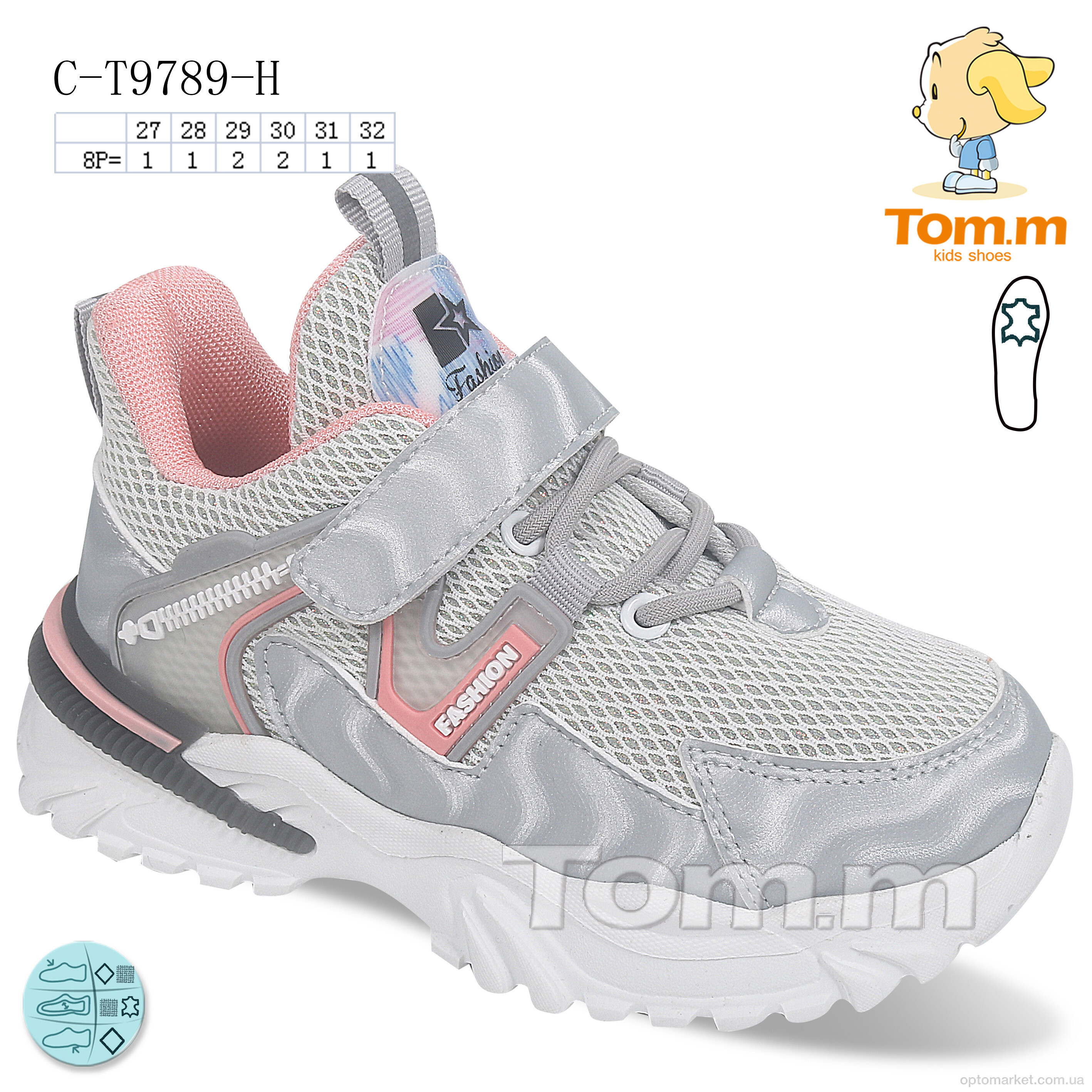 Купить Кросівки дитячі C-T9789-H TOM.M сірий, фото 1