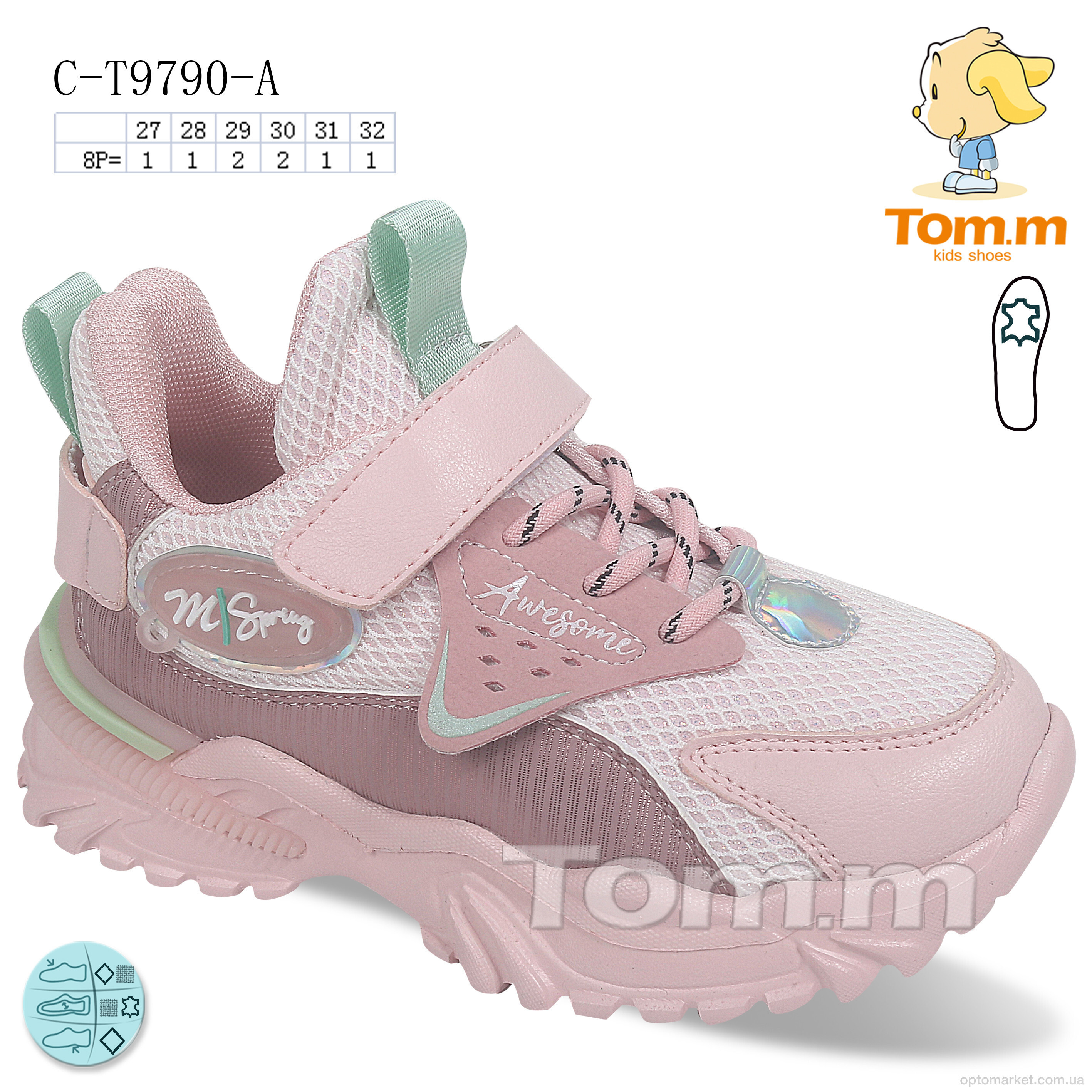 Купить Кросівки дитячі C-T9790-A TOM.M рожевий, фото 1