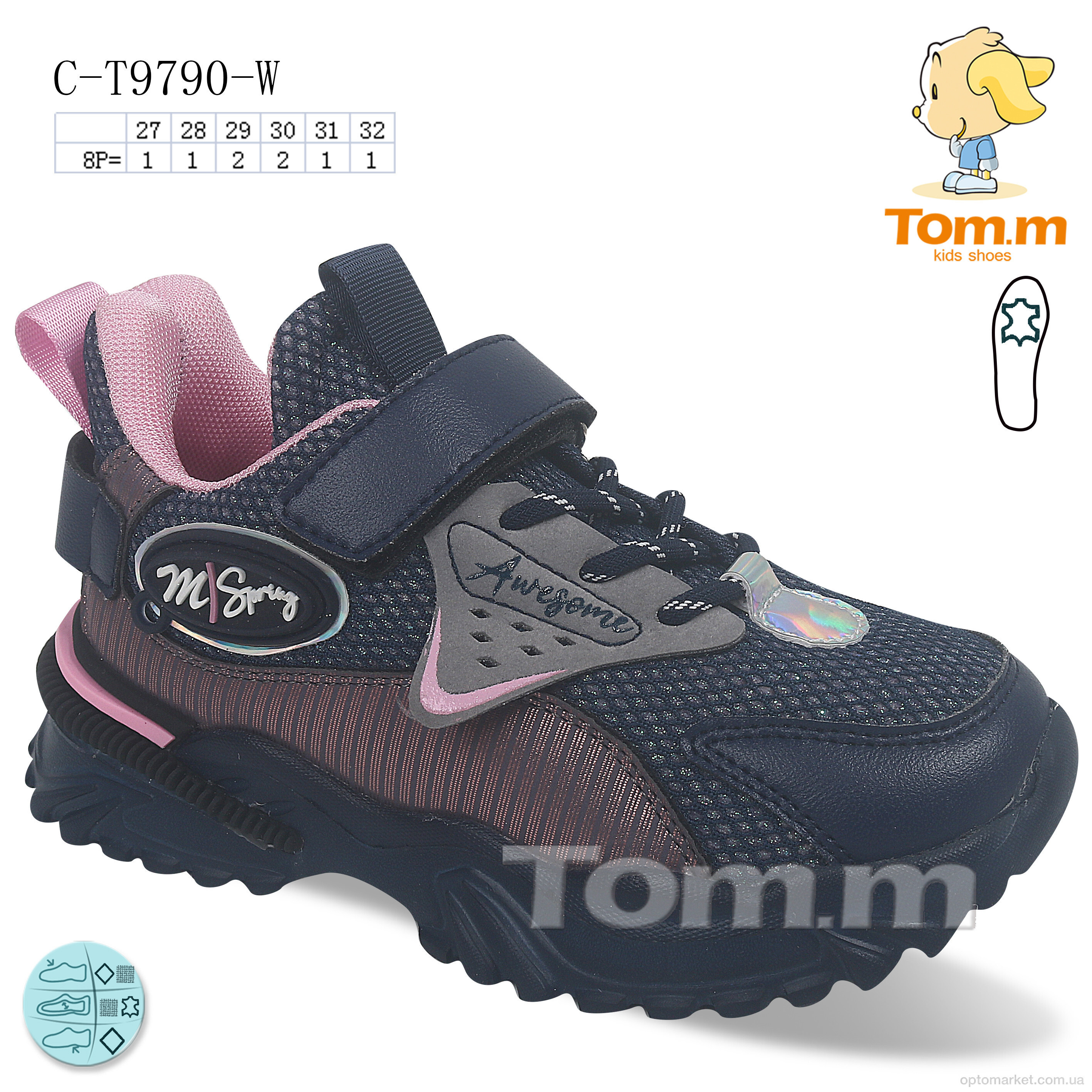 Купить Кросівки дитячі C-T9790-W TOM.M синій, фото 1
