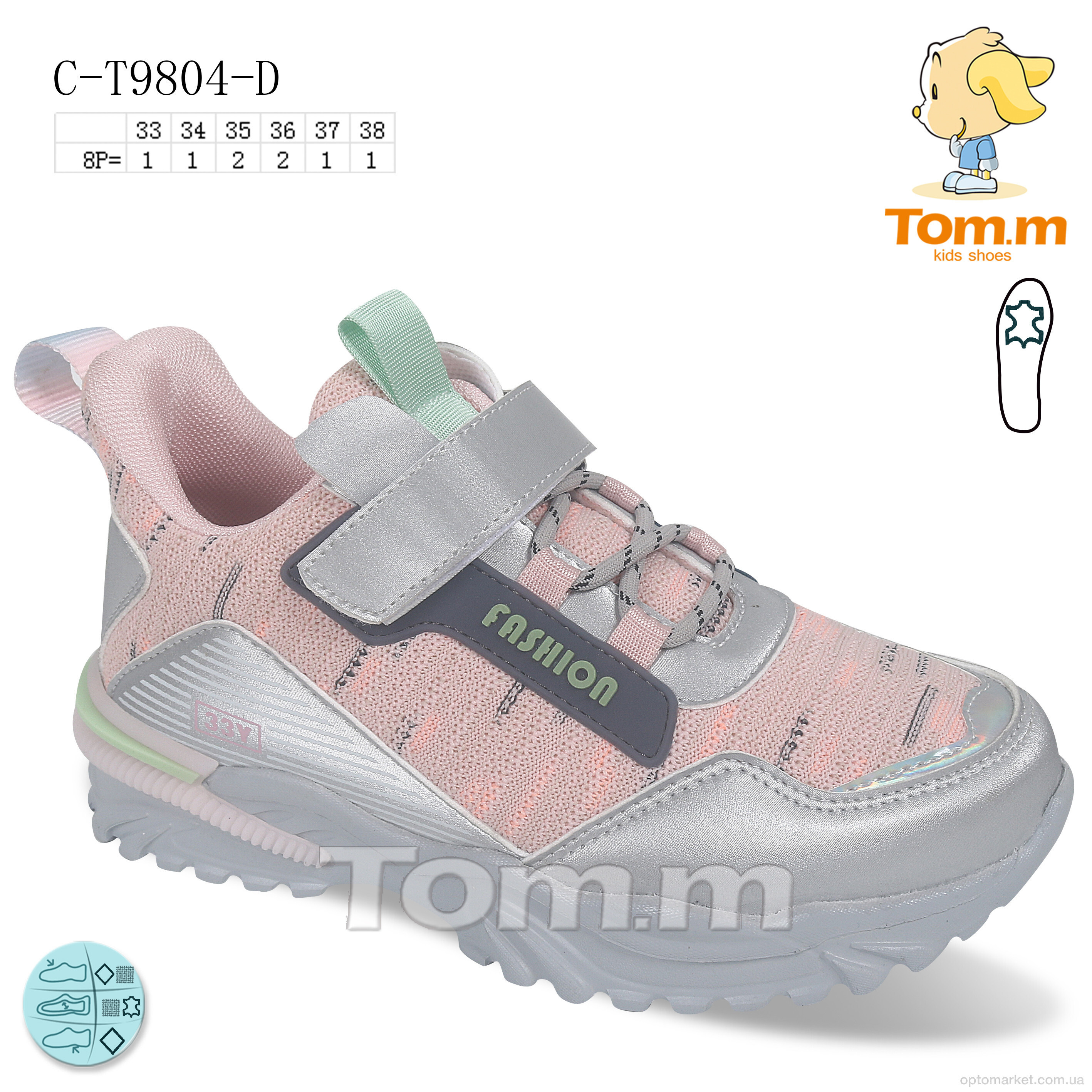 Купить Кросівки дитячі C-T9804-D TOM.M срібний, фото 1