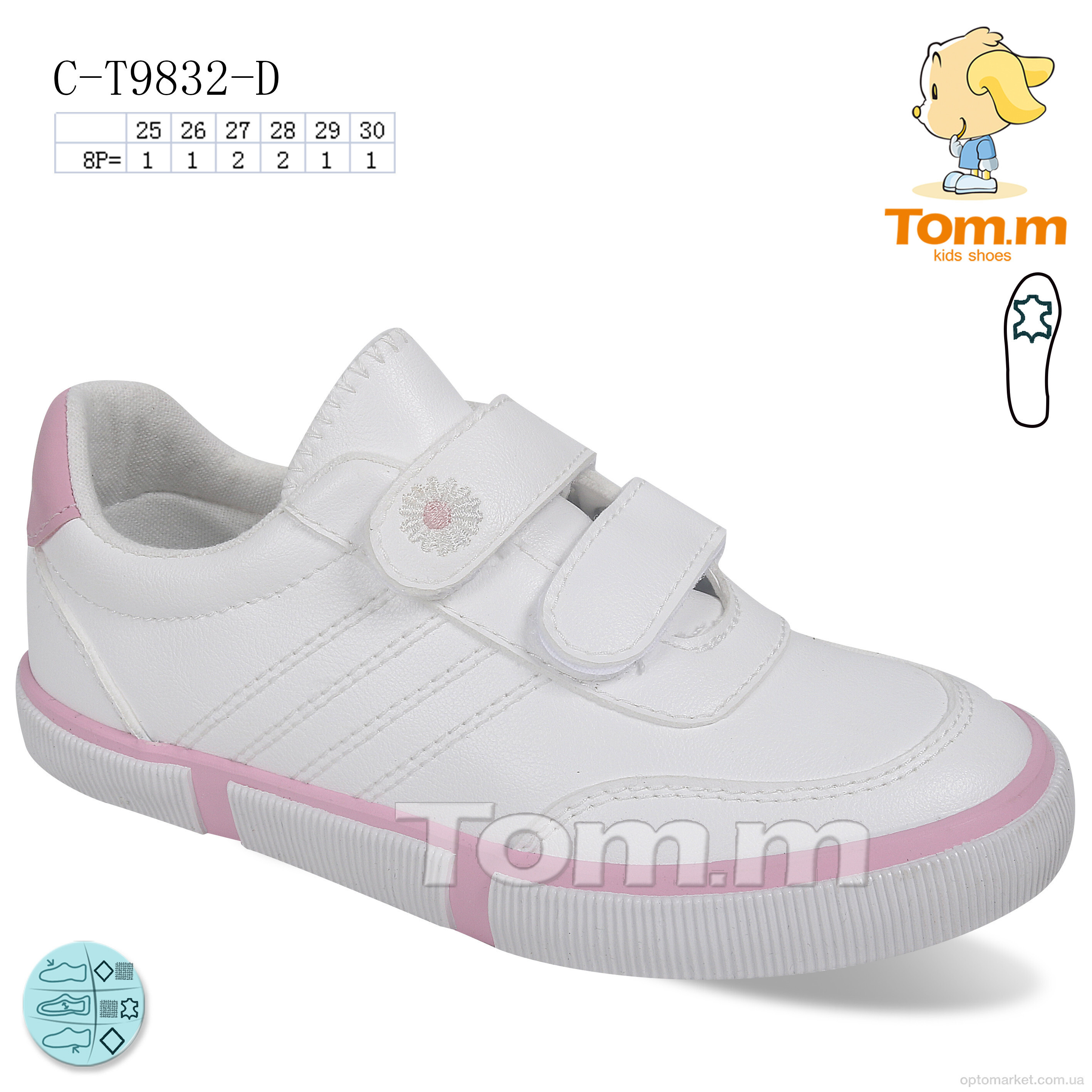 Купить Кросівки дитячі C-T9832-D TOM.M білий, фото 1