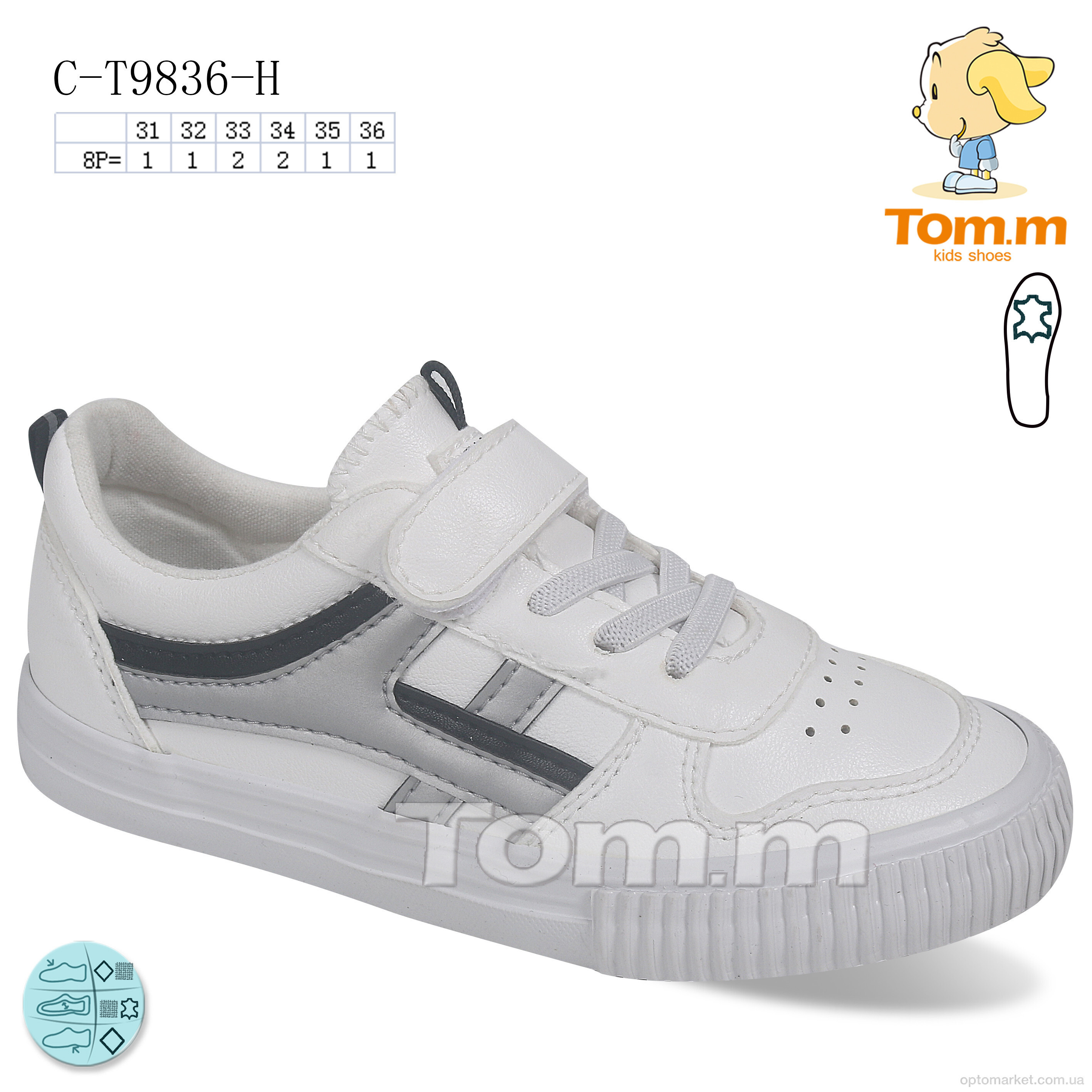Купить Кросівки дитячі C-T9836-H TOM.M білий, фото 1