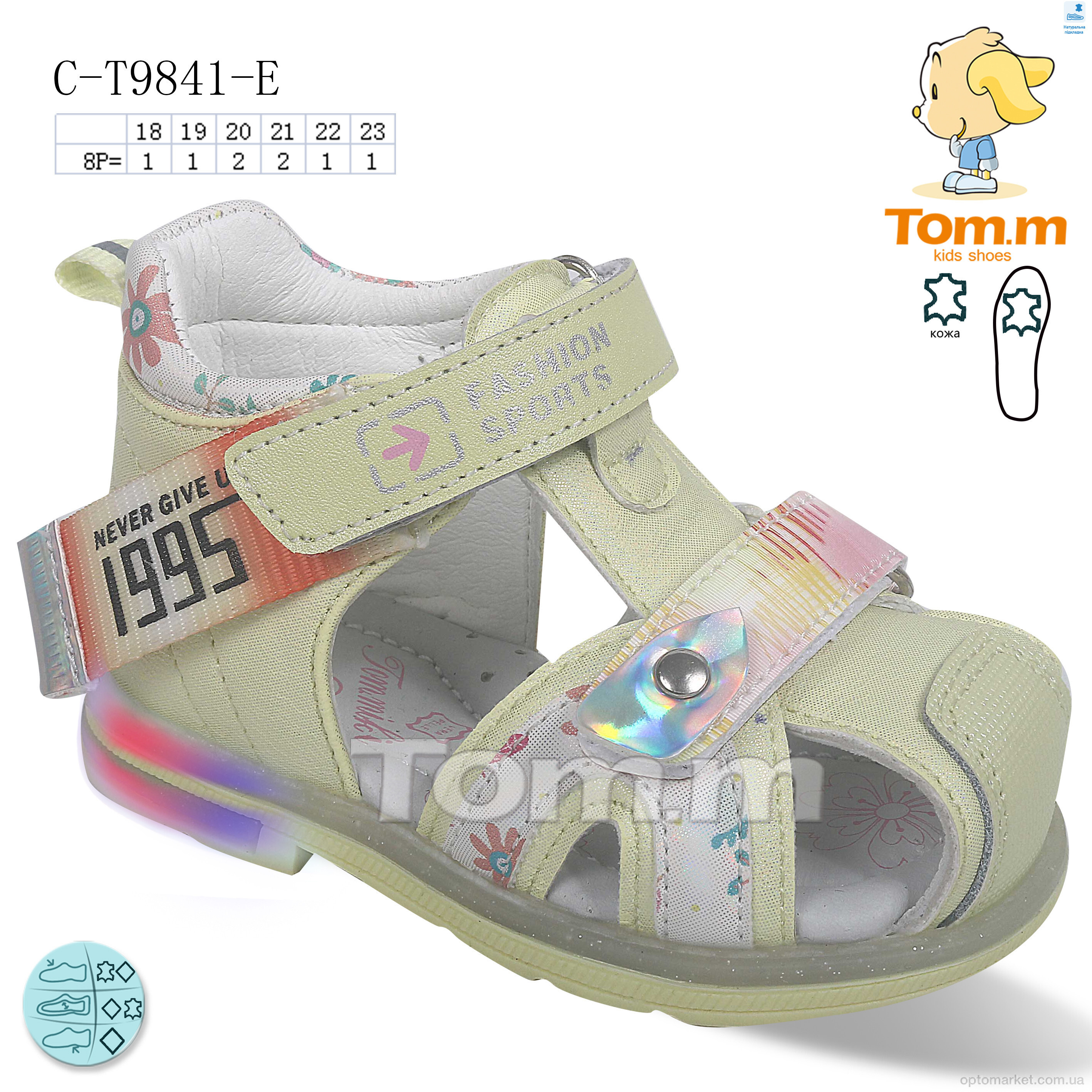 Купить Сандалі дитячі C-T9841-E LED TOM.M зелений, фото 1