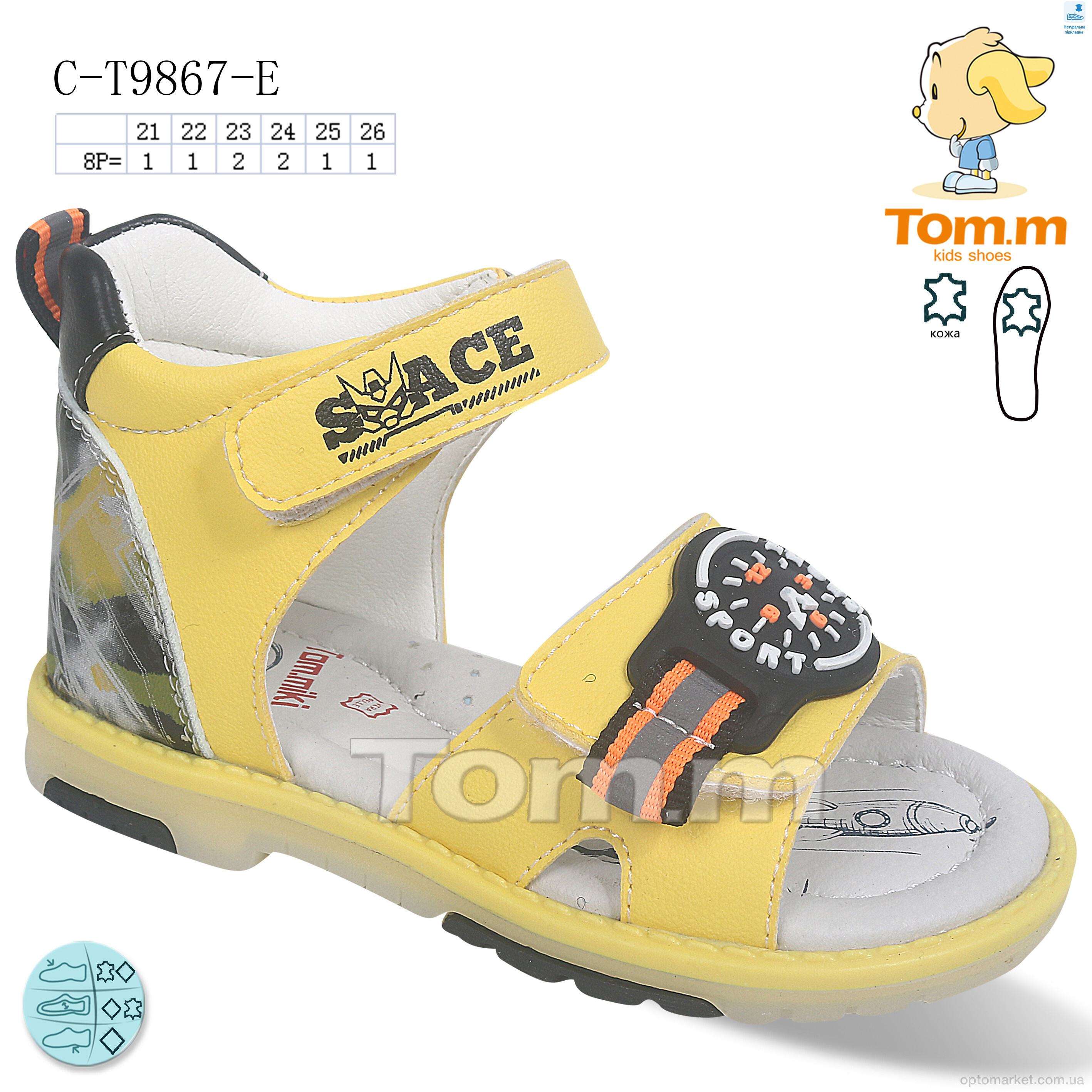 Купить Сандалі дитячі C-T9867-E TOM.M жовтий, фото 1
