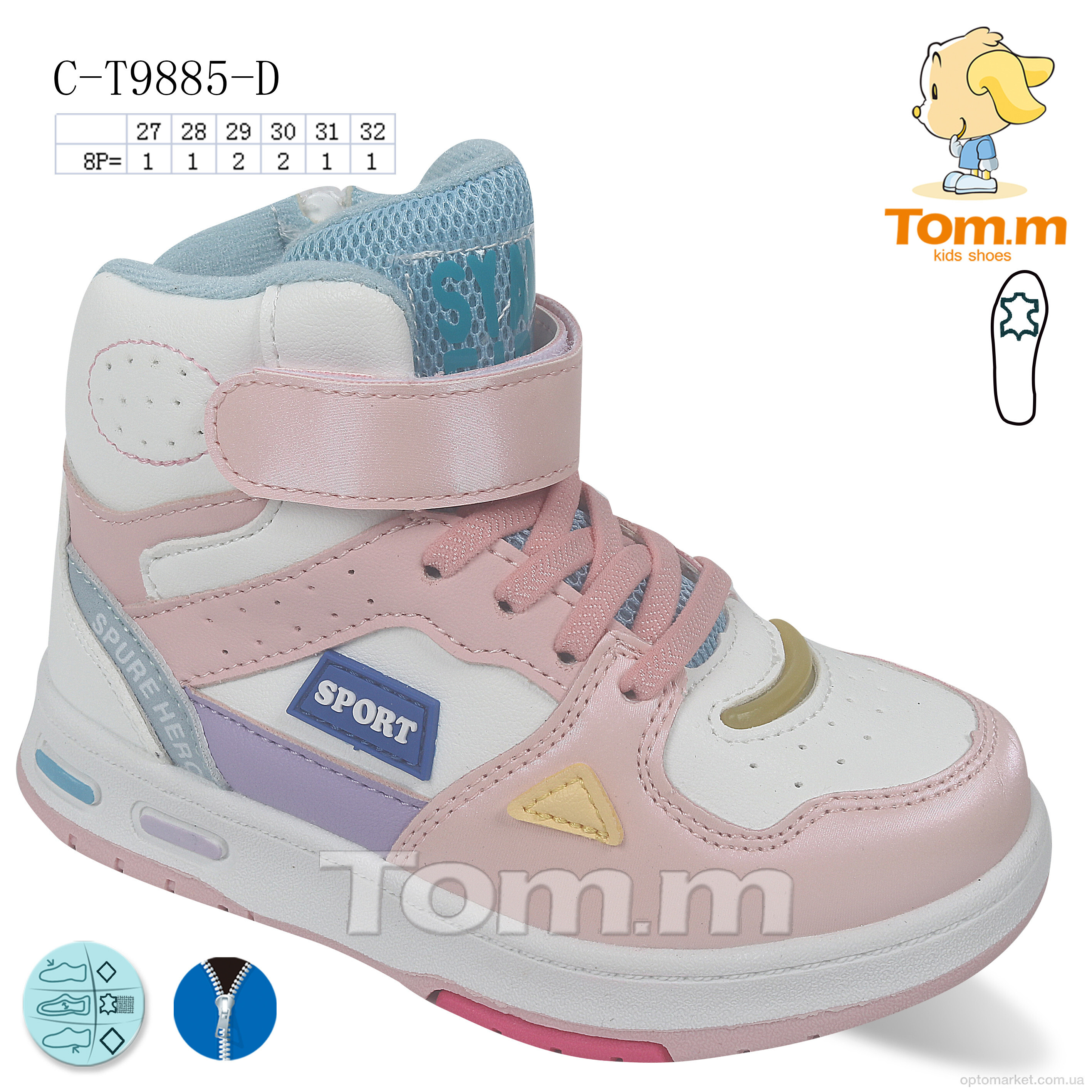 Купить Черевики дитячі C-T9885-D TOM.M рожевий, фото 1