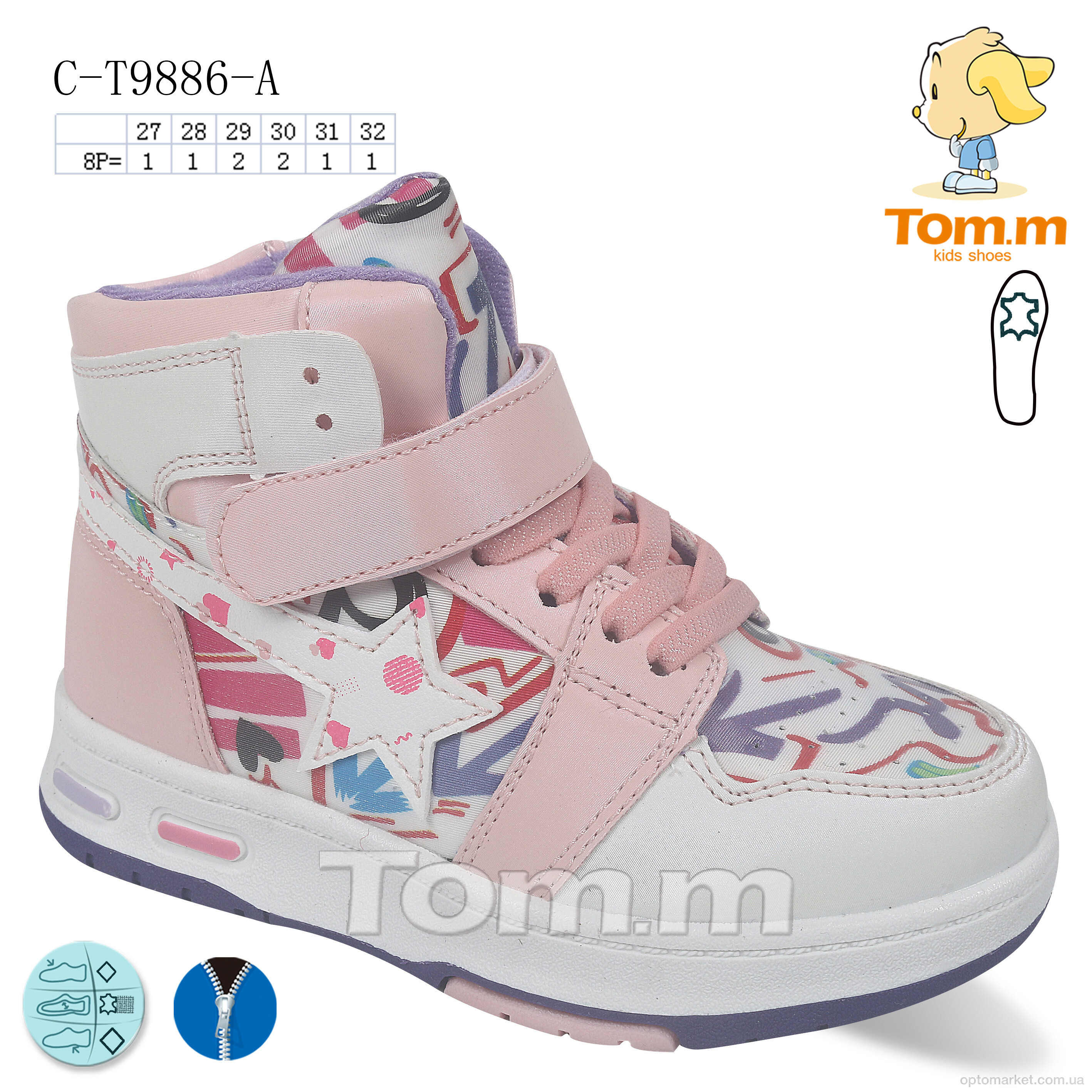 Купить Черевики дитячі C-T9886-A TOM.M рожевий, фото 1