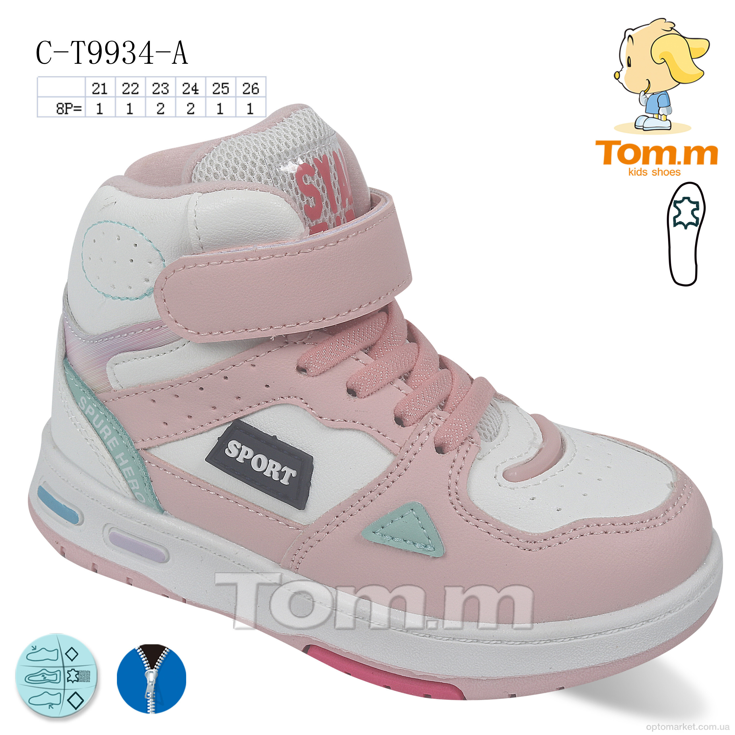 Купить Черевики дитячі C-T9934-A TOM.M рожевий, фото 1