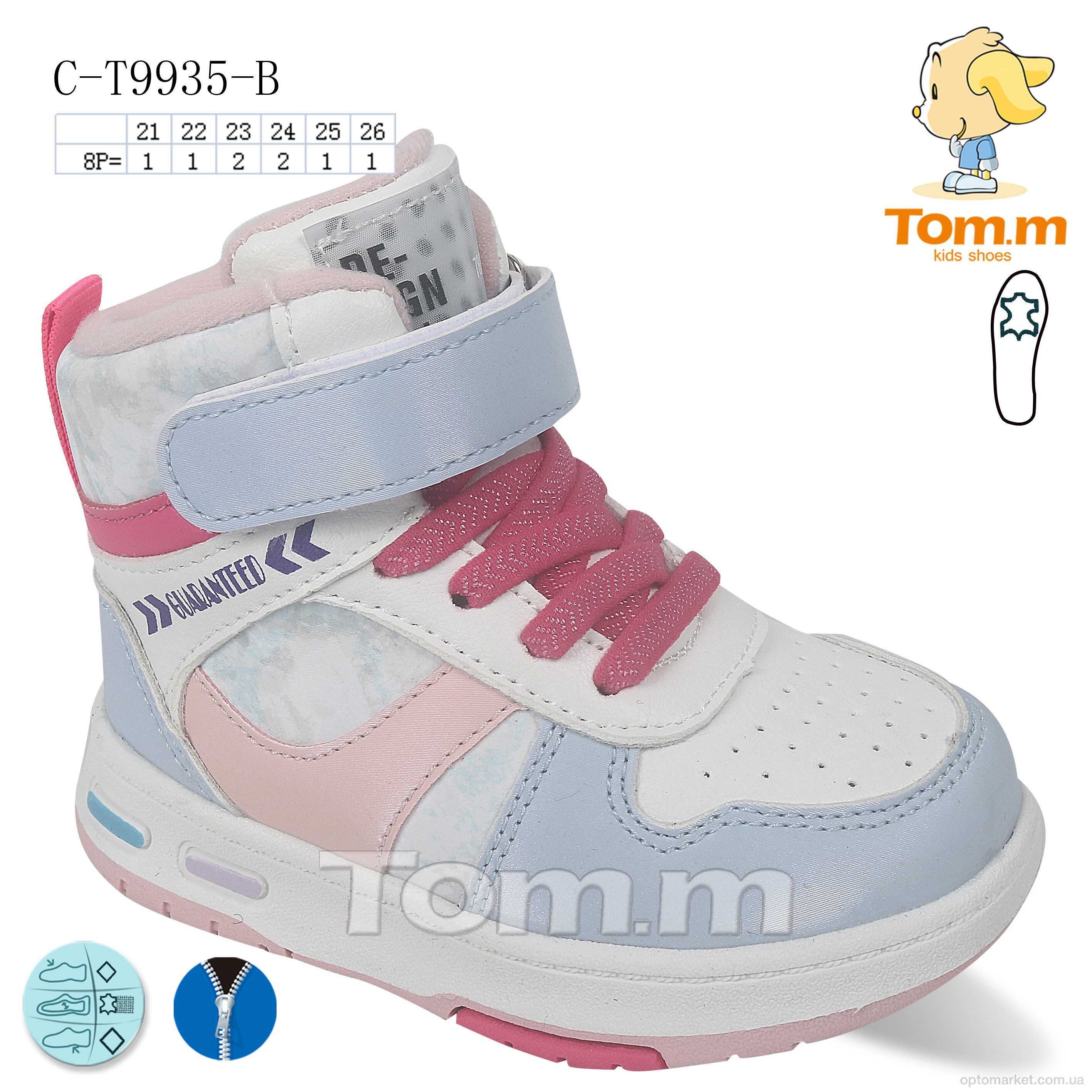 Купить Черевики дитячі C-T9935-B TOM.M блакитний, фото 1