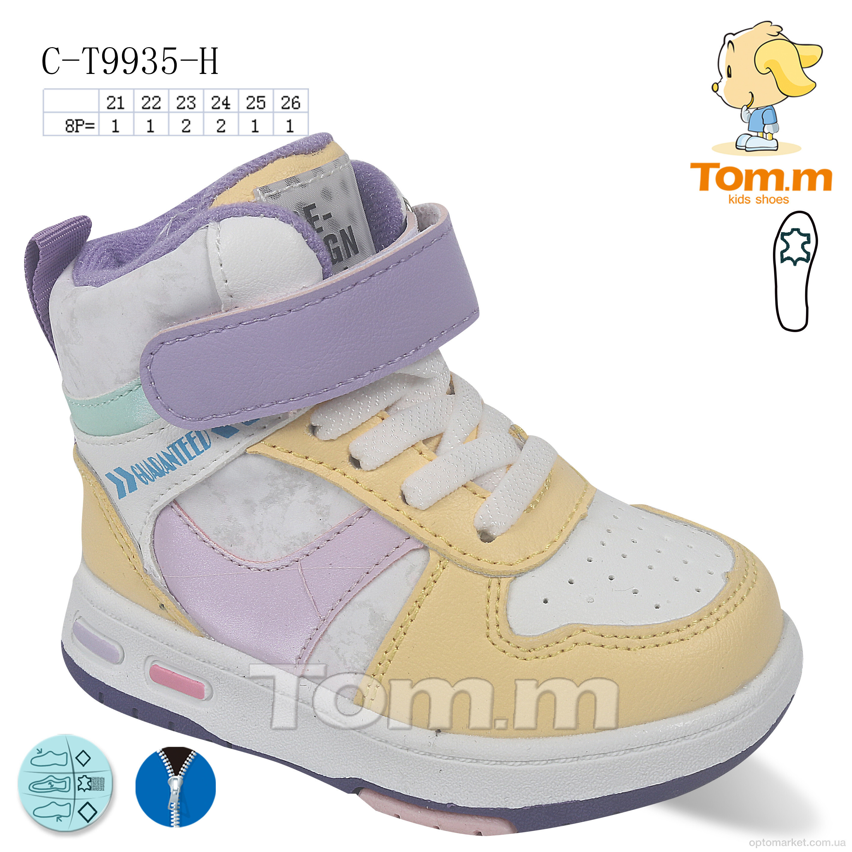 Купить Черевики дитячі C-T9935-H TOM.M мікс, фото 1