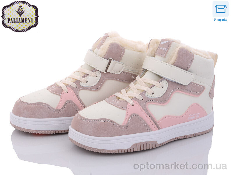 Купить Кросівки жіночі C039-7 Paliament бежевий, фото 1