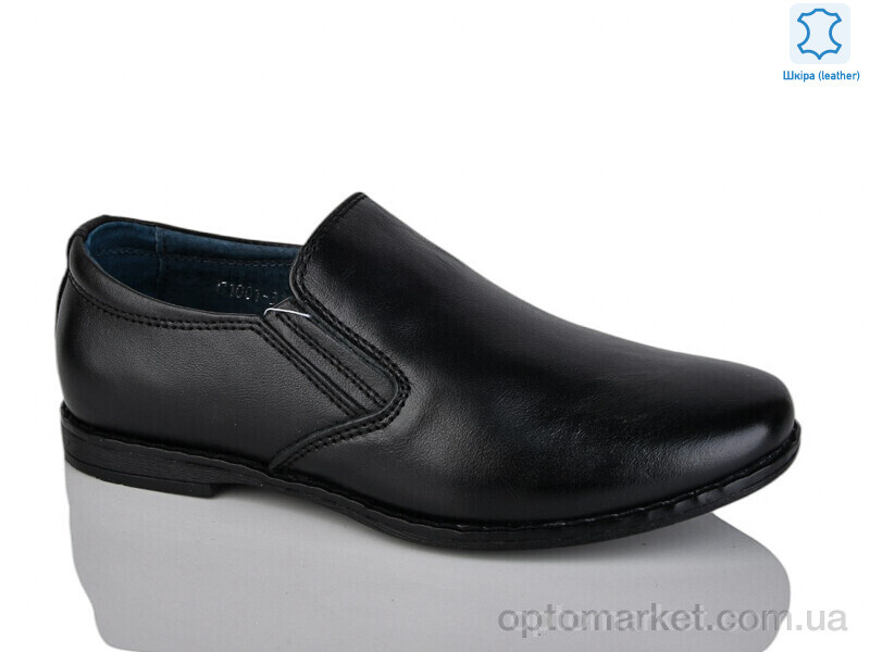 Купить Туфлі дитячі C1001 KANGFU чорний, фото 1