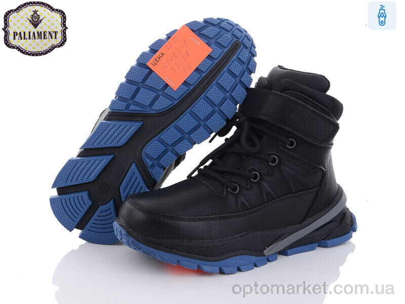 Купить Черевики дитячі C1062-1 Paliament чорний, фото 2