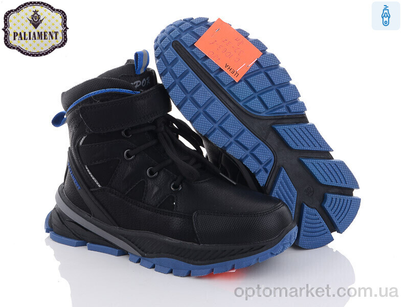 Купить Черевики дитячі C1063-1 Paliament чорний, фото 2