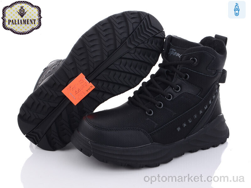 Купить Черевики дитячі C1077 Paliament чорний, фото 2