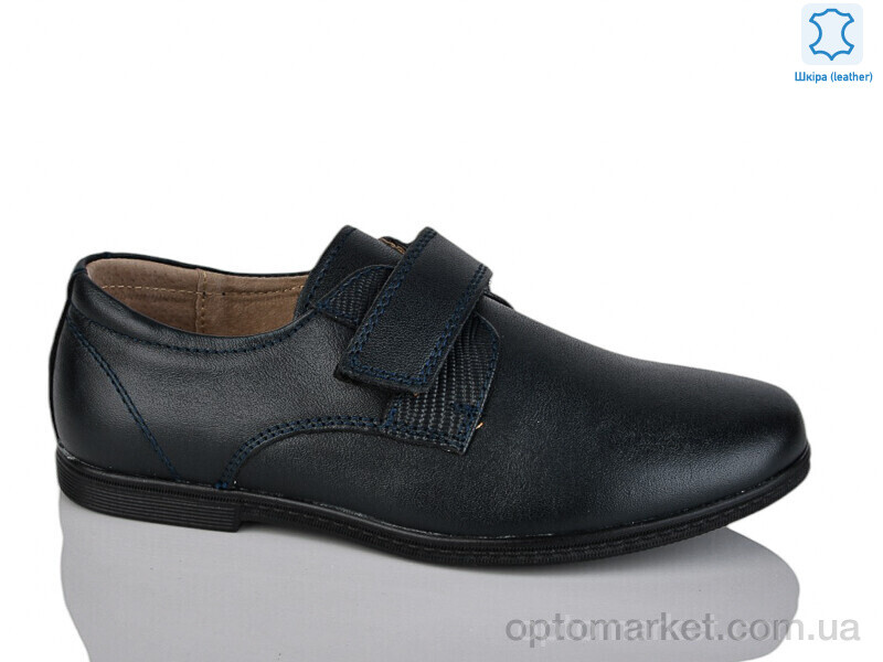 Купить Туфлі дитячі C1205-5 KANGFU синій, фото 1