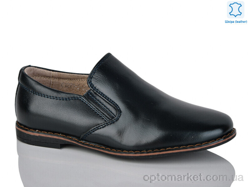 Купить Туфлі дитячі C1271-5 KANGFU синій, фото 1