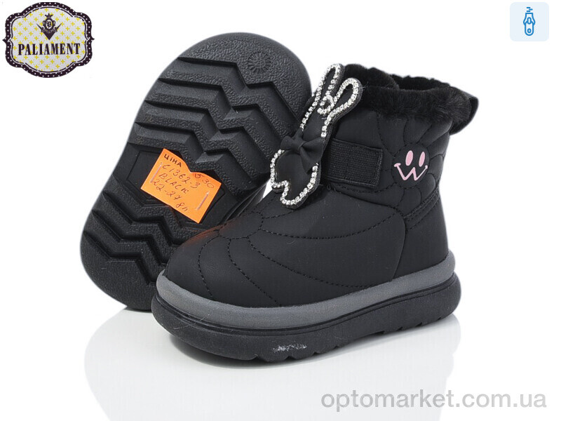 Купить Черевики дитячі C1362-3 black Paliament чорний, фото 2