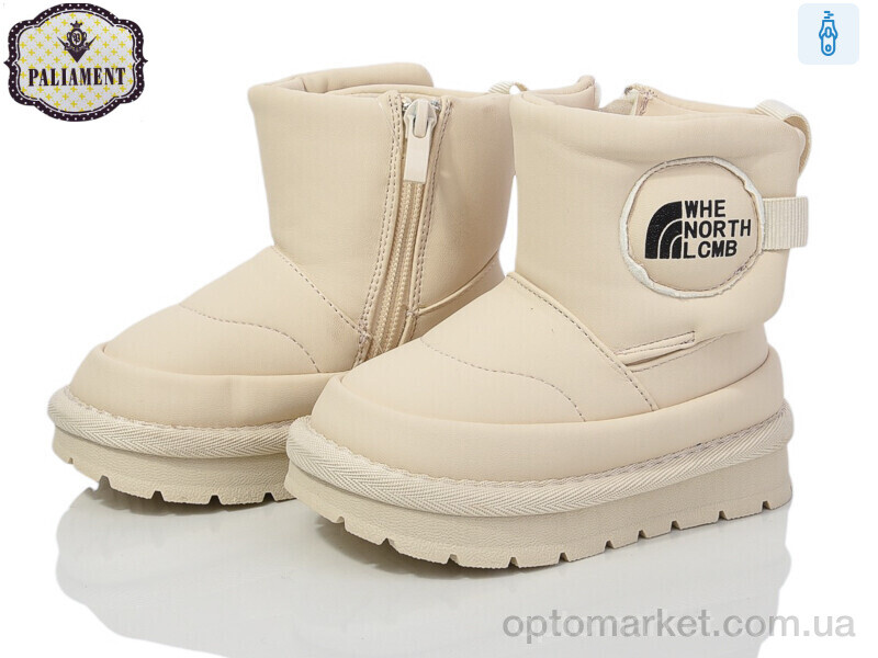 Купить Дутики дитячі C17-14 Paliament бежевий, фото 1