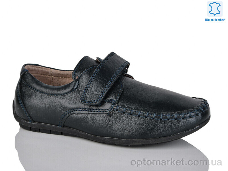 Купить Туфлі дитячі C1726-5 KANGFU синій, фото 1