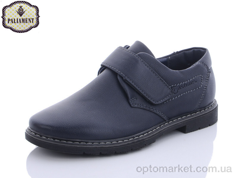 Купить Туфлі дитячі C1905-6B Paliament синій, фото 1