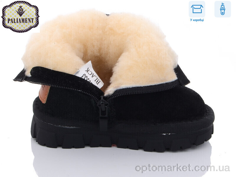 Купить Уги дитячі C20933M Paliament чорний, фото 2
