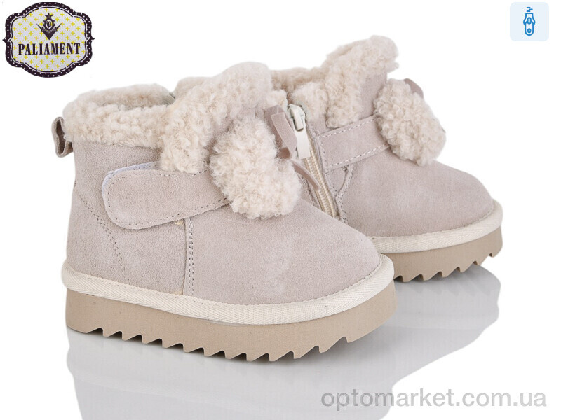 Купить Уги дитячі C2301-3-14 Paliament сірий, фото 1