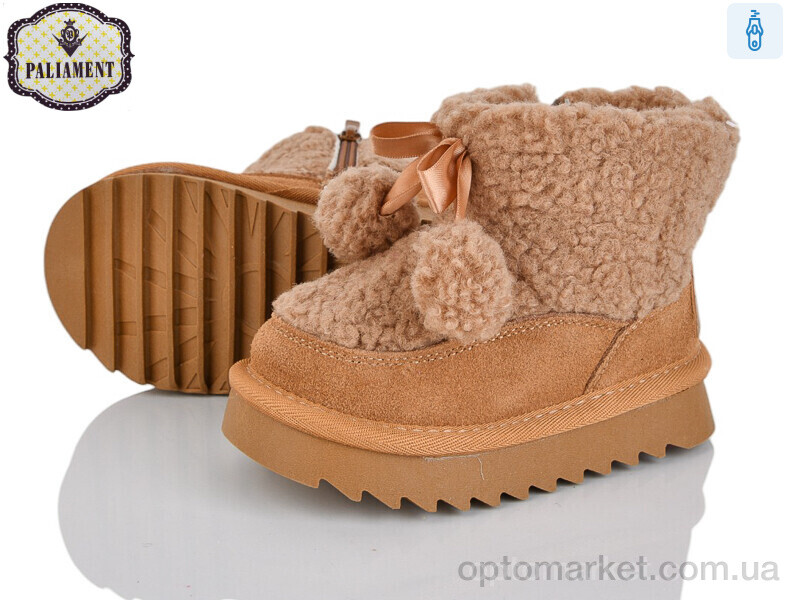 Купить Уги дитячі C522-16 Paliament коричневий, фото 1