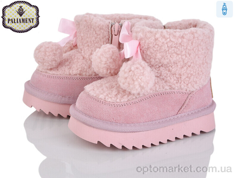 Купить Уги дитячі C522-2 Paliament рожевий, фото 1