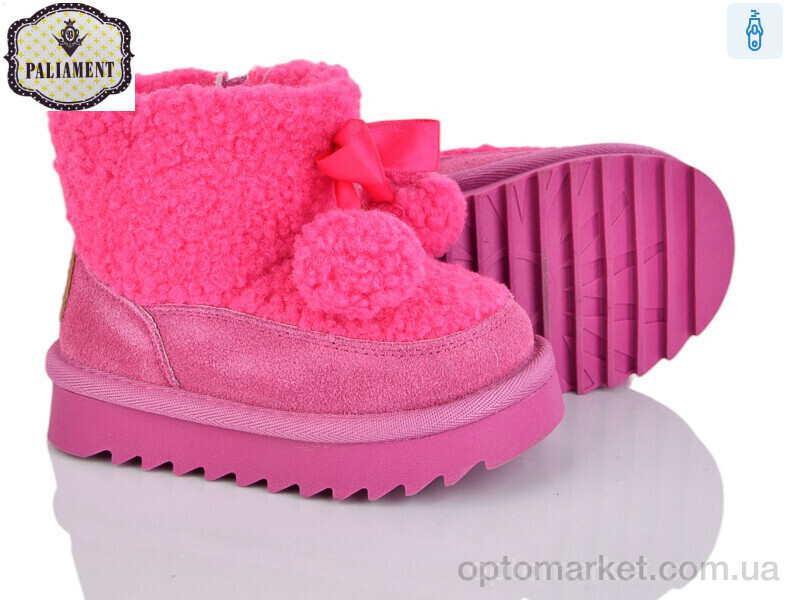Купить Уги дитячі C522-9 Paliament рожевий, фото 1