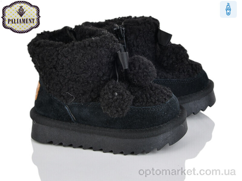 Купить Уги дитячі C522 Paliament чорний, фото 1
