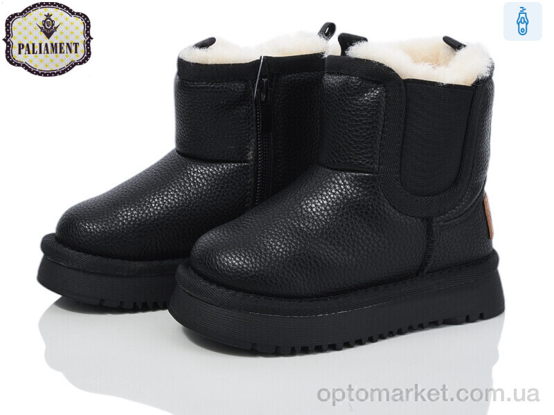 Купить Уги дитячі C565-1 Paliament чорний, фото 1