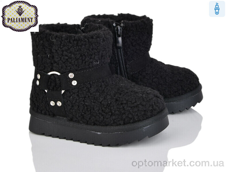 Купить Уги дитячі C610-1 Paliament чорний, фото 1