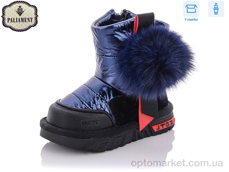 Купить Дутики дитячі C8851-1 Paliament синій, фото 1