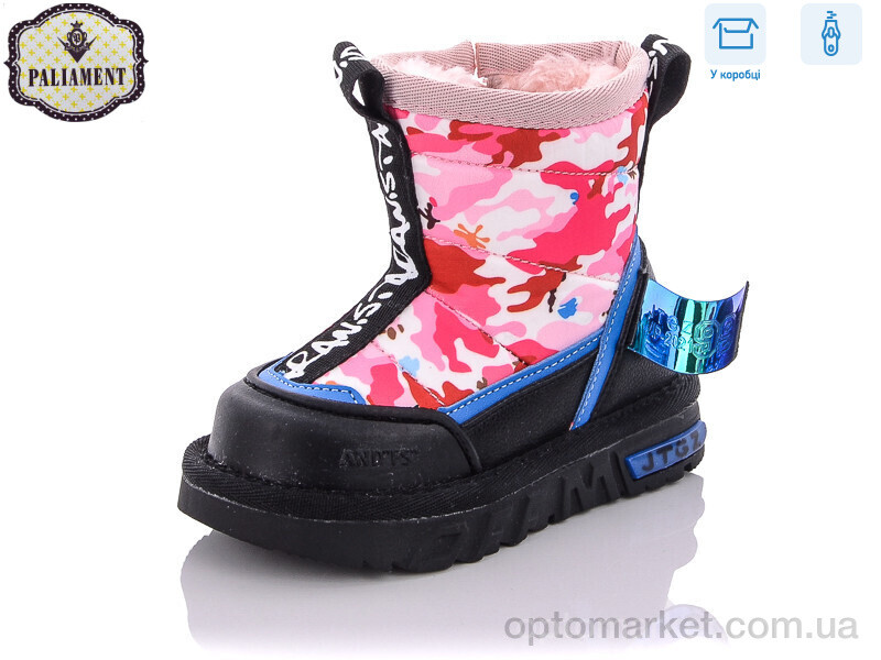 Купить Дутики дитячі C8863-9 Paliament рожевий, фото 1