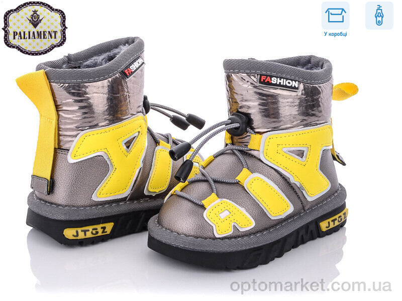 Купить Дутики дитячі C8866-13S Paliament графіт, фото 1