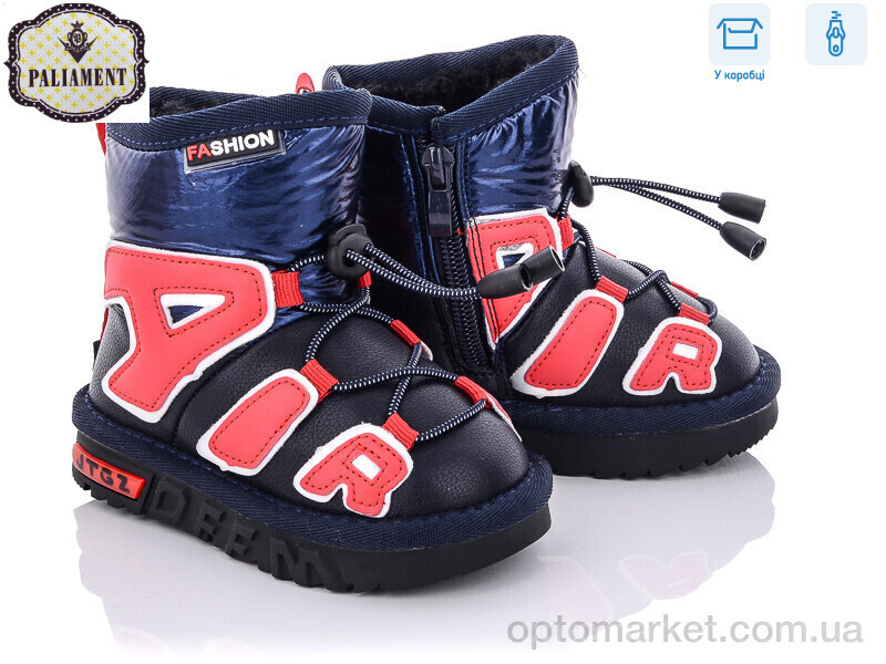 Купить Дутики дитячі C8866-1S Paliament синій, фото 1