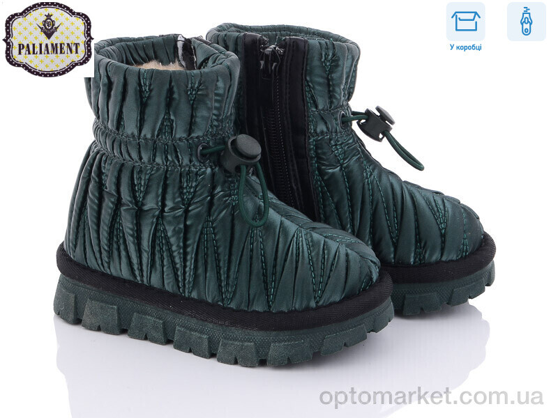 Купить Дутики дитячі C8866N-12 Paliament зелений, фото 1