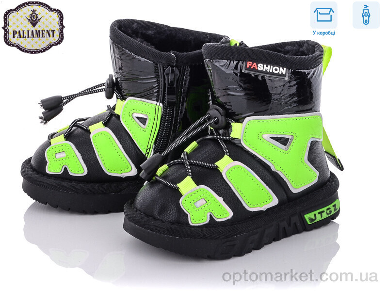 Купить Дутики дитячі C8866S Paliament чорний, фото 1